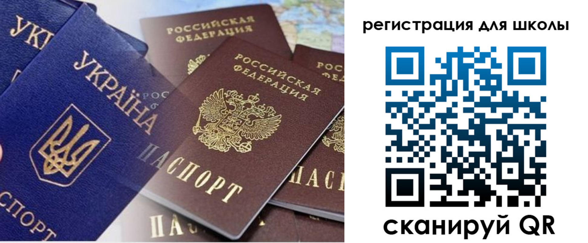 регистрация в Симферополе