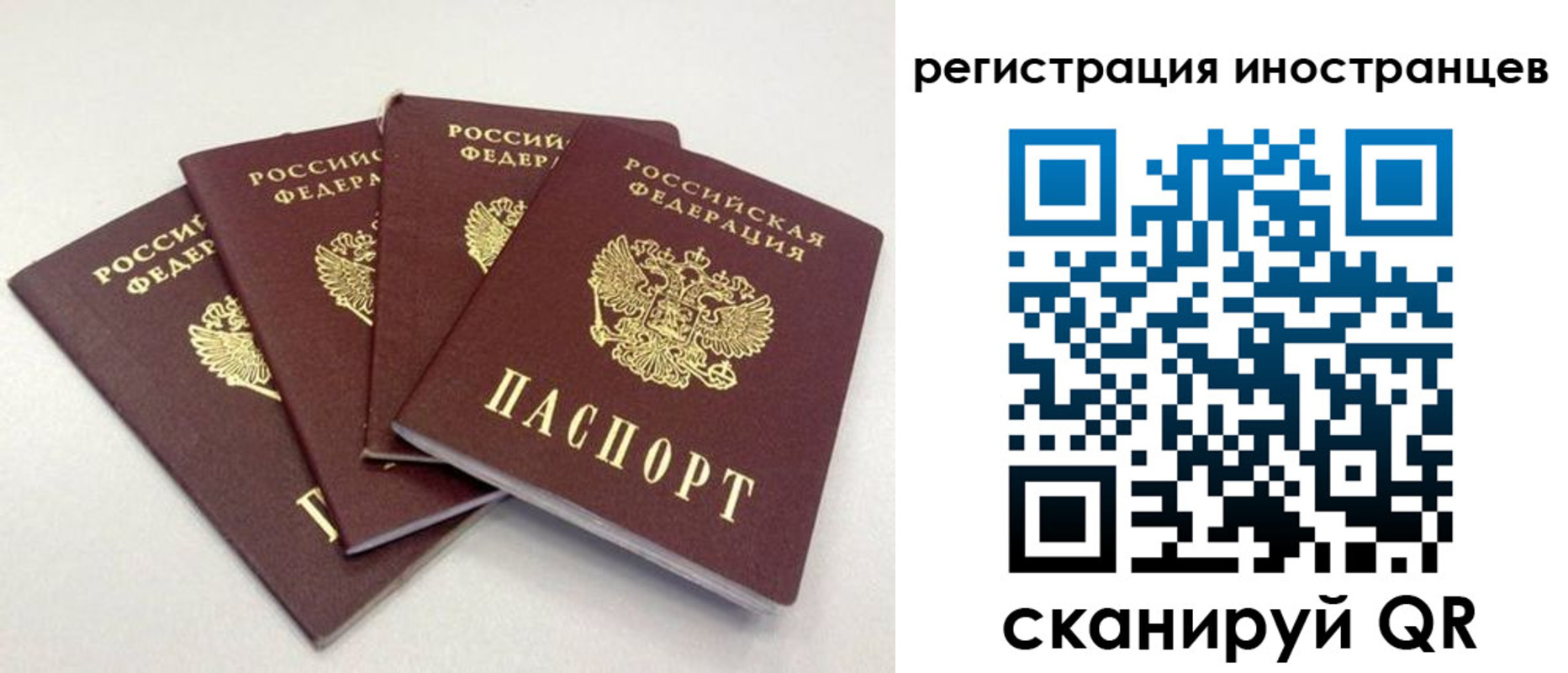 временная регистрация для школы в Симферополе