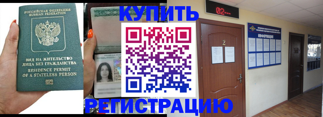 прописка для школы в Симферополе