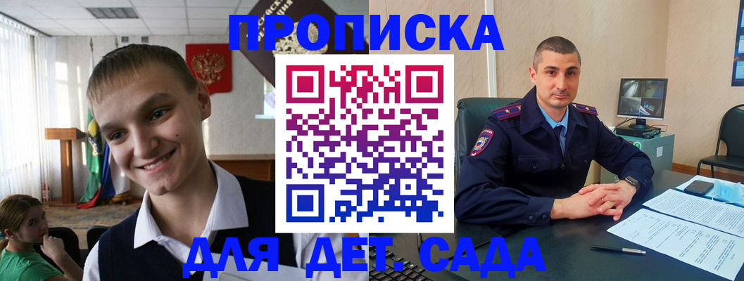 временная регистрация законно в Симферополе