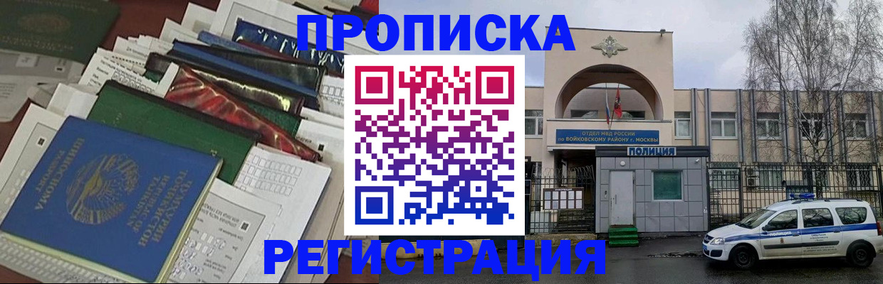 временная регистрация адрес в Симферополе