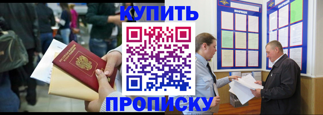 временная регистрация в квартире в Симферополе